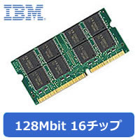 [中古]SO-DIMM PC100 256MB 128Mbit 16チップ詳細へ