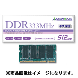 GH-DN333-1GBܺ٤