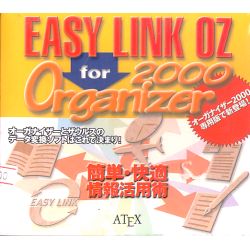 ̑ EASY LINK OZ for Organizer 2000