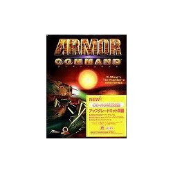 ̑ Armor Command