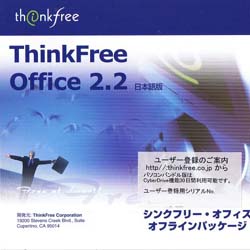ThinkFree Office2.2 for Windows オフラインパッケージ詳細へ