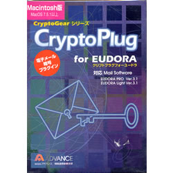̑ CryptoPlug for EUDORA Mac