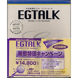 GS\tg EGTALK Ver.2.1 for Macintosh