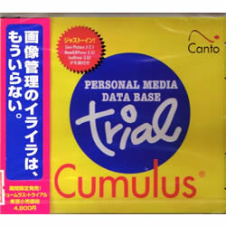 ̑ Cumulus trial