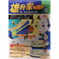 R[ Yى for Windows95 Ver.2.0