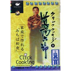 ̑ Click Cooking ZOY3