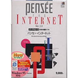 ̑ PENSEE FOR INTERNET Ver.2.0