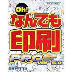 ̑ Oh! Ȃł Pro Ver.5.0