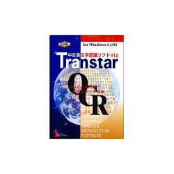 ̑ pF\tg Transtar-OCR V1.0 for Windows 3.1/95